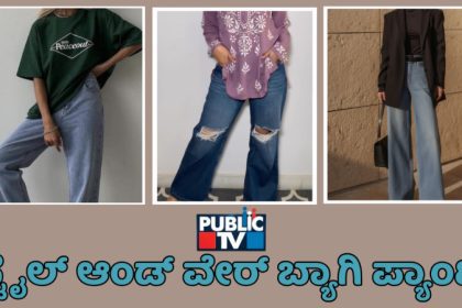 Baggy Jeans