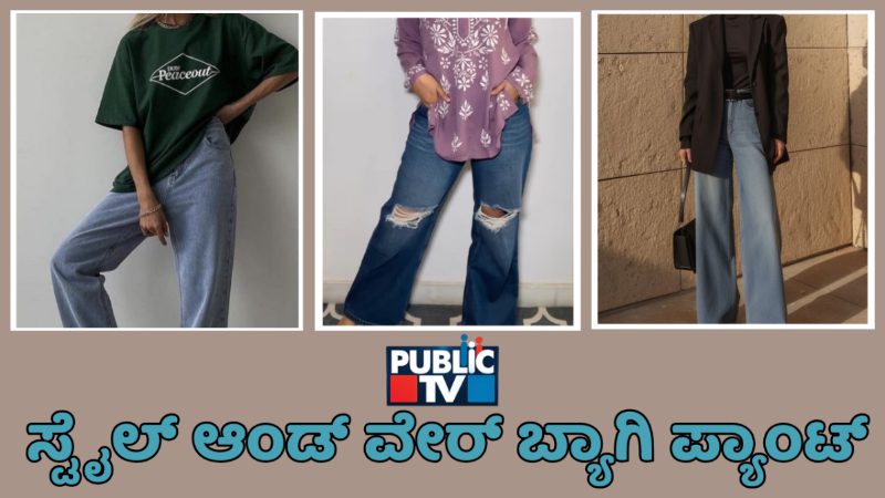 Baggy Jeans