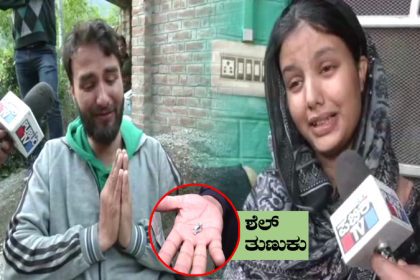 Baramulla Family 1