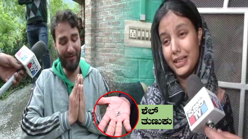 Baramulla Family 1
