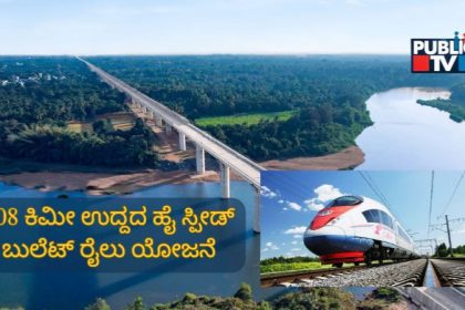 Bullet Train