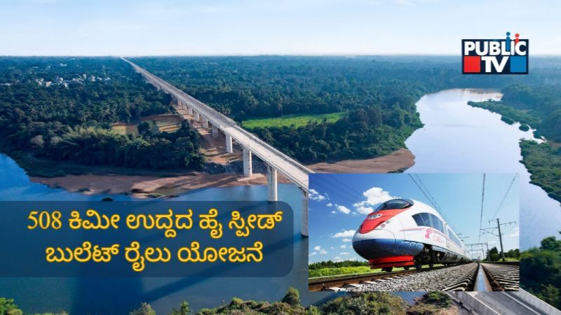 Bullet Train