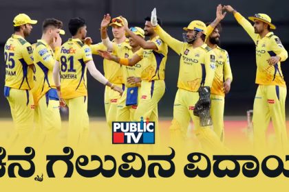 CSK 3