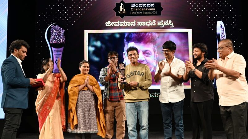 Chandanavana Film Critics