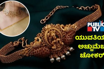 Choker Necklace