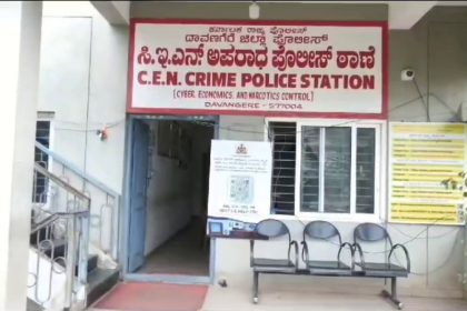 Davanagere Cyber Crime Money