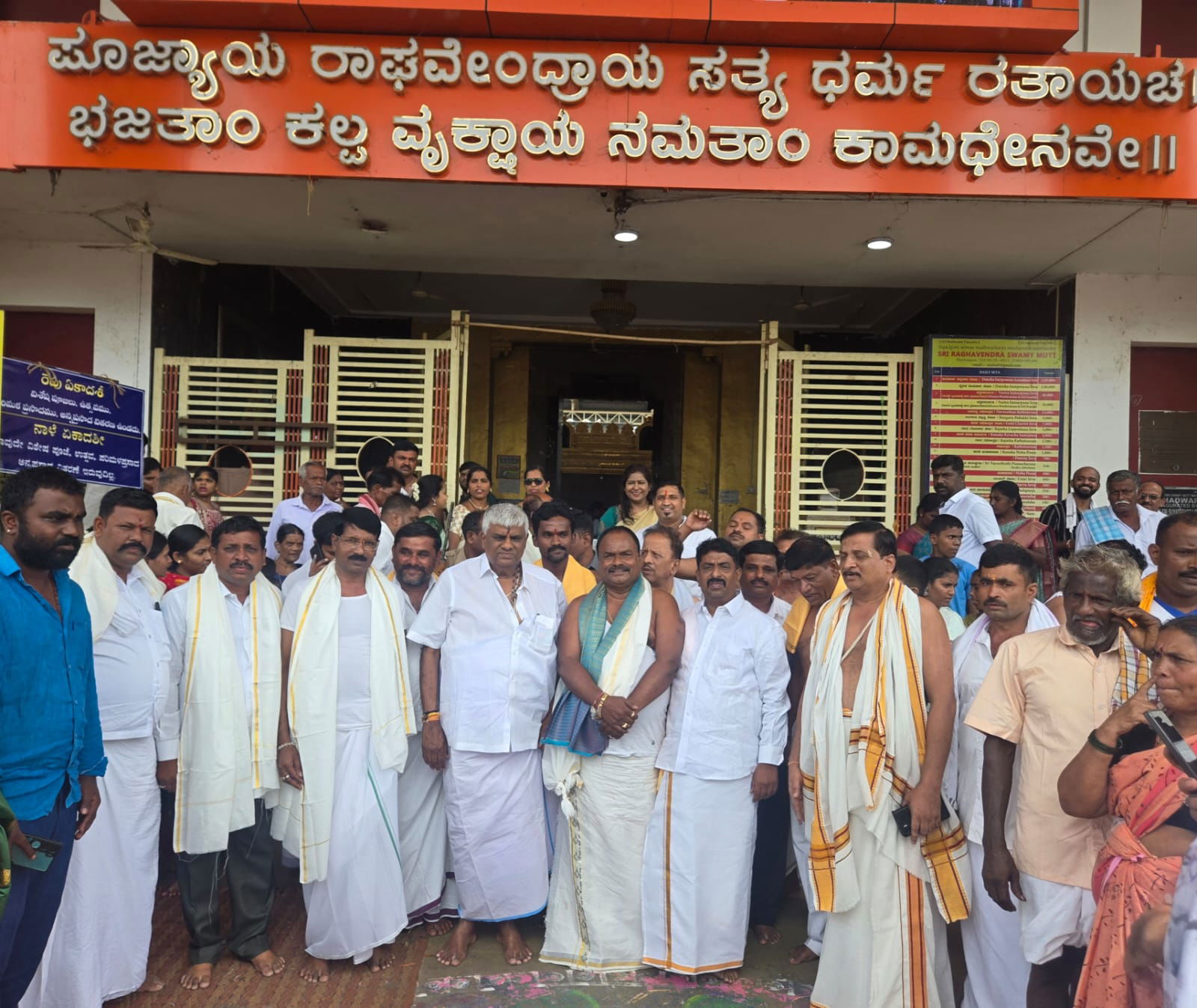 H D Revanna Mantralaya