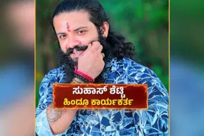 Hindu activist suhas shetty brutally murdered in Bajpe Mangaluru 1