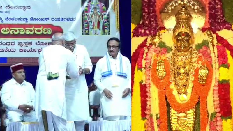 Horanadu Annapoorneshwari Temple donates Rs 10 lakh to Indian Army