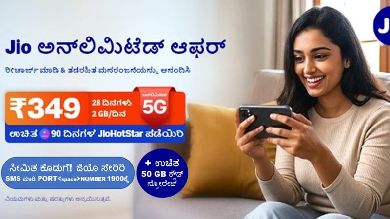 JIO 2