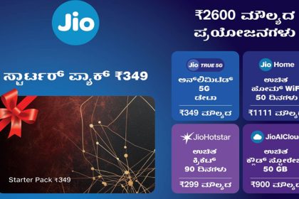 JIO