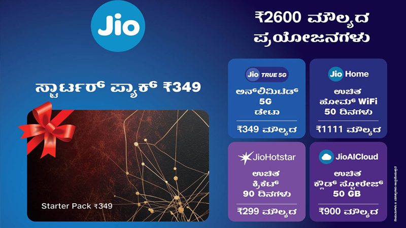 JIO