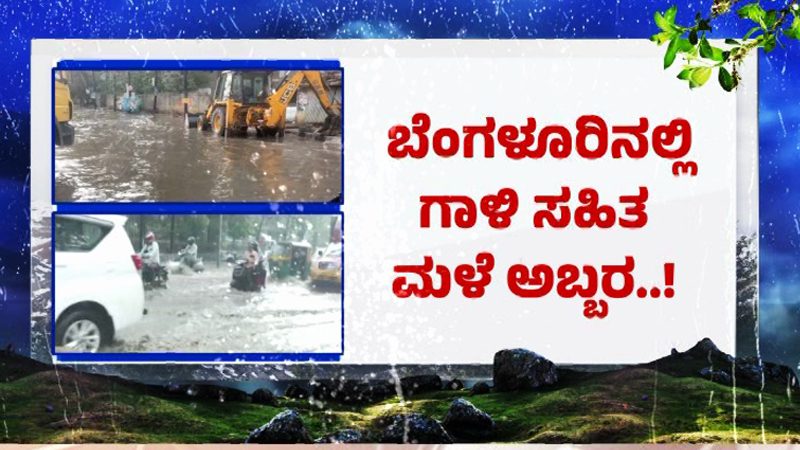 Karnataka Rain 5