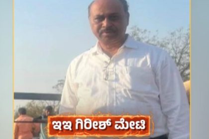 Koppal TB Dam