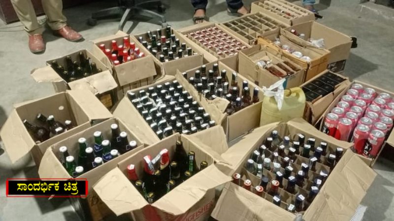 Liquor