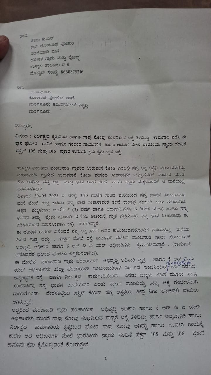 MNG OFFICERS NEGLIGENCE DEATH AV 1