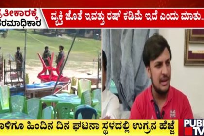 Pahalgam Terrorist Attack Maharashtra Tourist