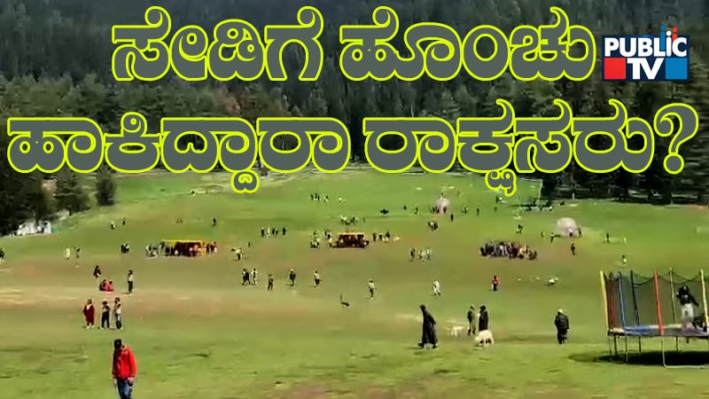 Pehalgam