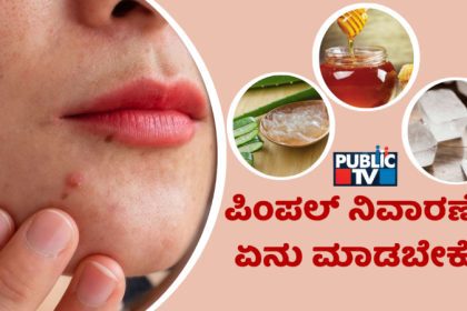 Pimple Problem