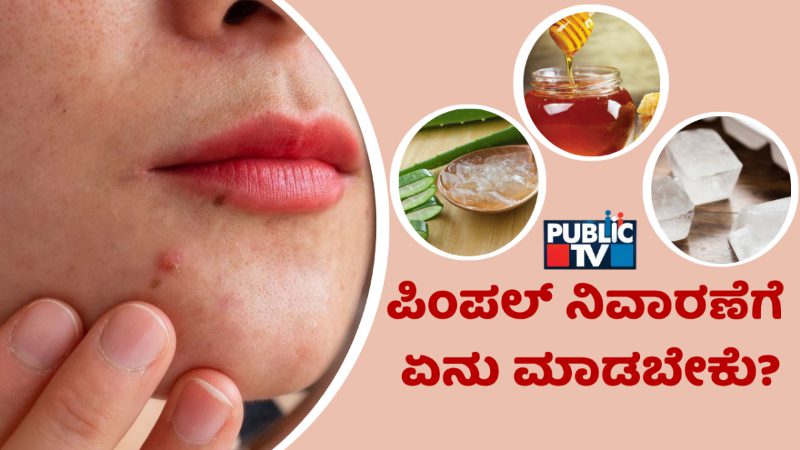 Pimple Problem
