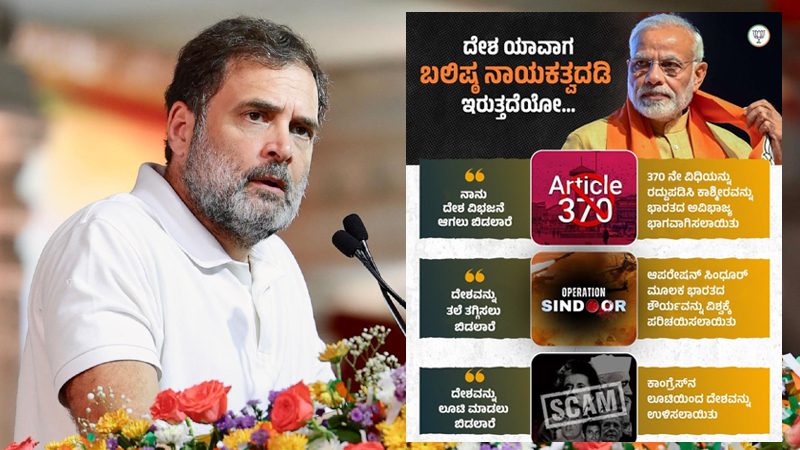 Rahul Gandhi