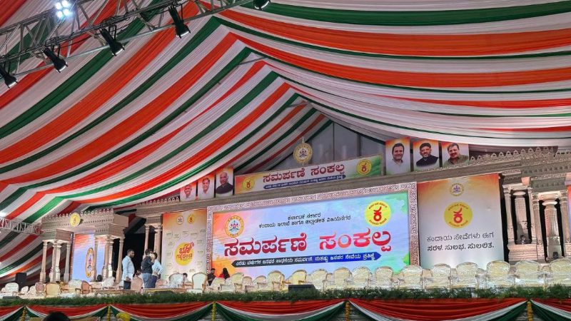 Rain fears for Sadhana Samavesha Hospet Congress