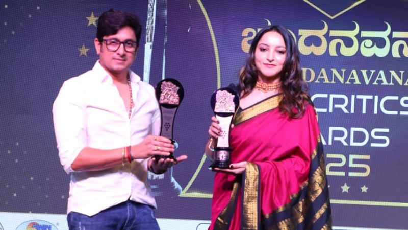 Sandalwood Chandanavana Film Critics Academy Awards Nominations Announced