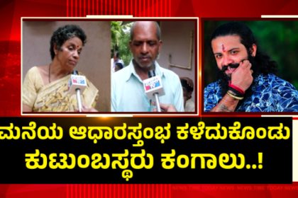 Suhas Shetty Murder Case Mangaluru