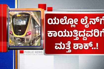 Yellow line metro