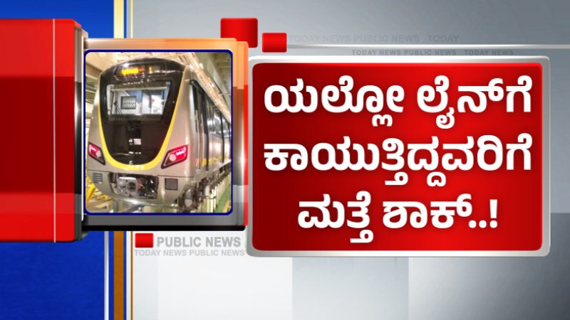 Yellow line metro