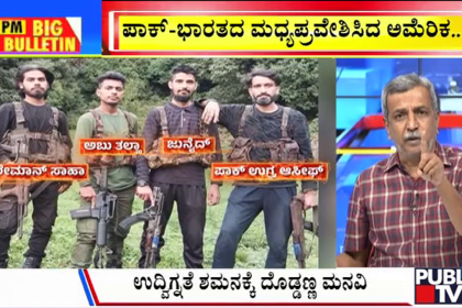 big bulletin 01 may 2025 part 1