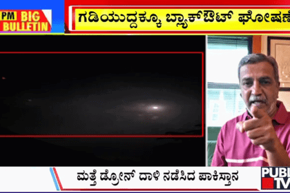big bulletin 10 may 2025 part 2