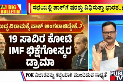 big bulletin 11 may 2025 part 1