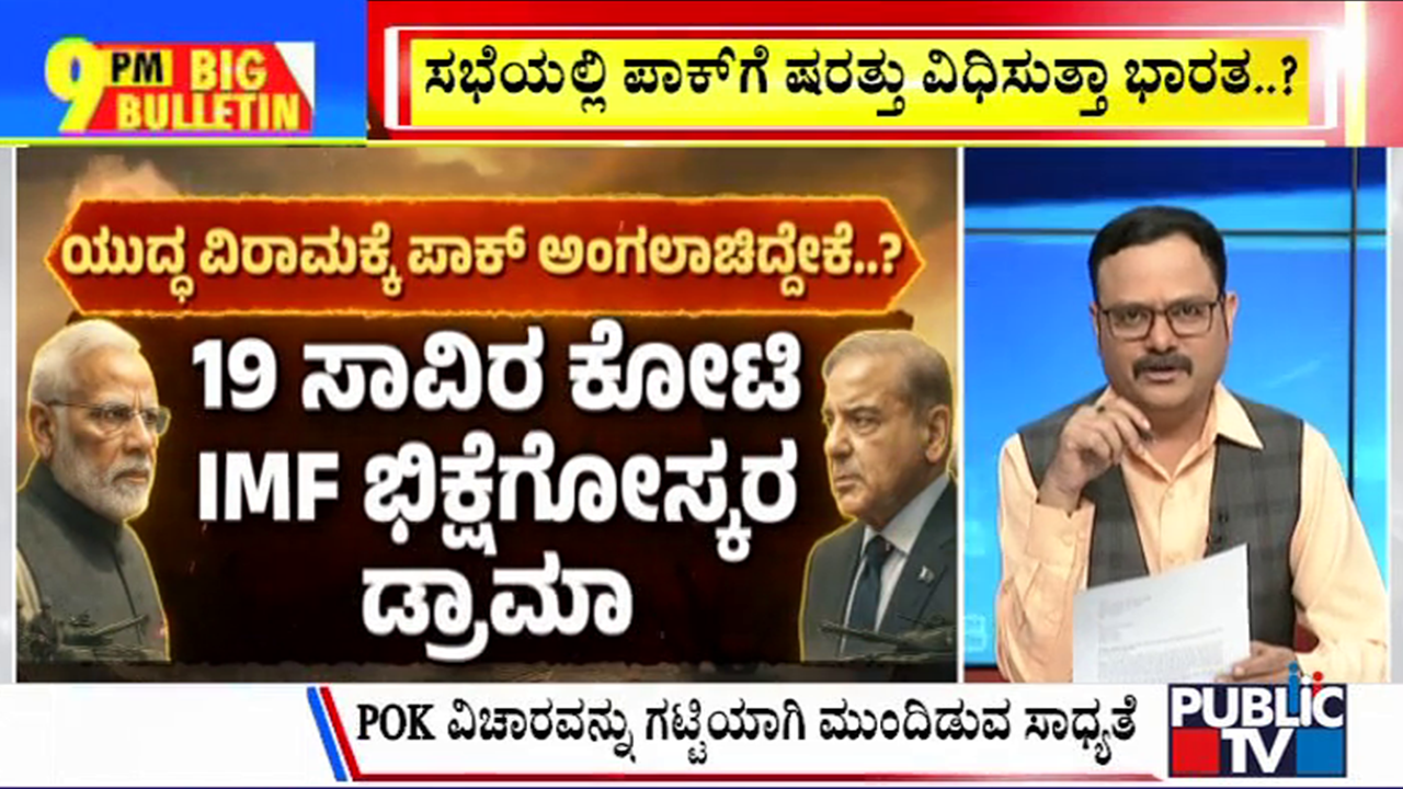 big bulletin 11 may 2025 part 1