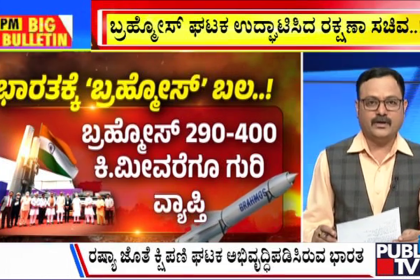 big bulletin 11 may 2025 part 2