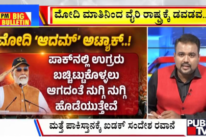 big bulletin 13 may 2025 part 1