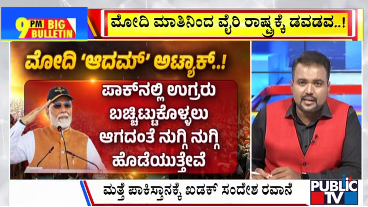 big bulletin 13 may 2025 part 1
