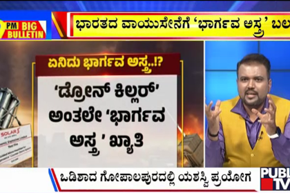 big bulletin 14 may 2025 part 2