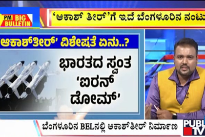 big bulletin 14 may 2025 part 3