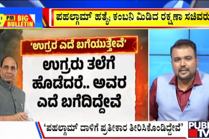 big bulletin 15 may 2025 part 1