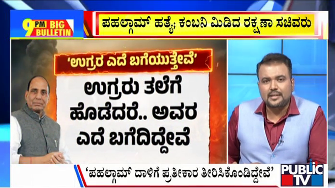 big bulletin 15 may 2025 part 1