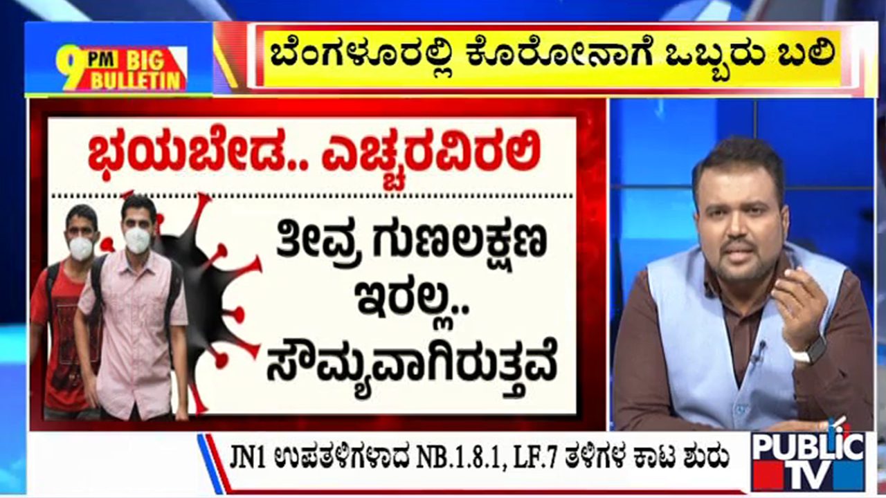 big bulletin 24 may 2025 part 1