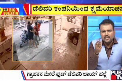 big bulletin 24 may 2025 part 2