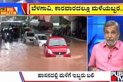 big bulletin 26 may 2025 part 1