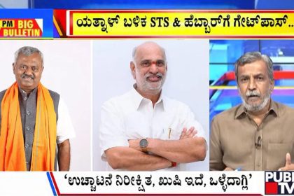 big bulletin 28 may 2025 part 1