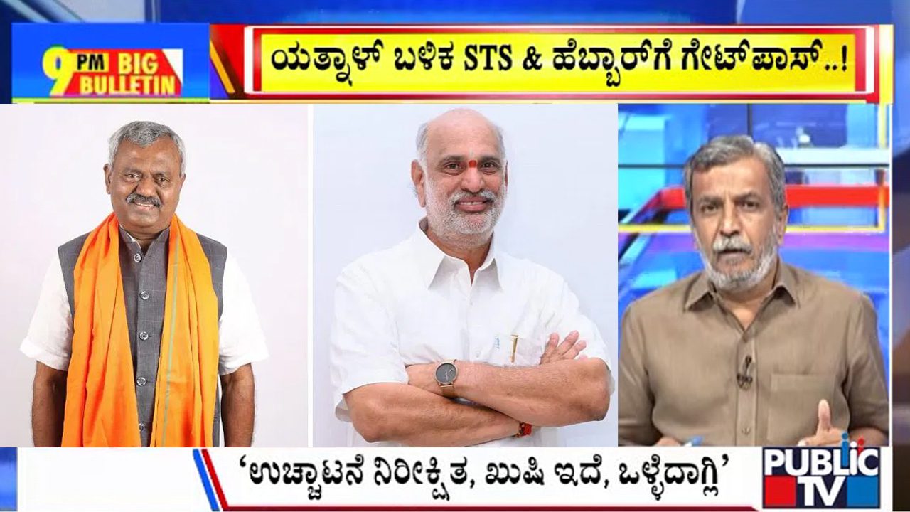 big bulletin 28 may 2025 part 1