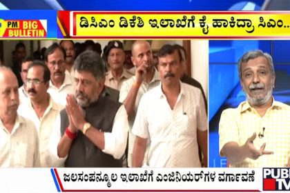 big bulletin 29 may 2025 part 2