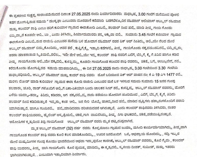 fir copy