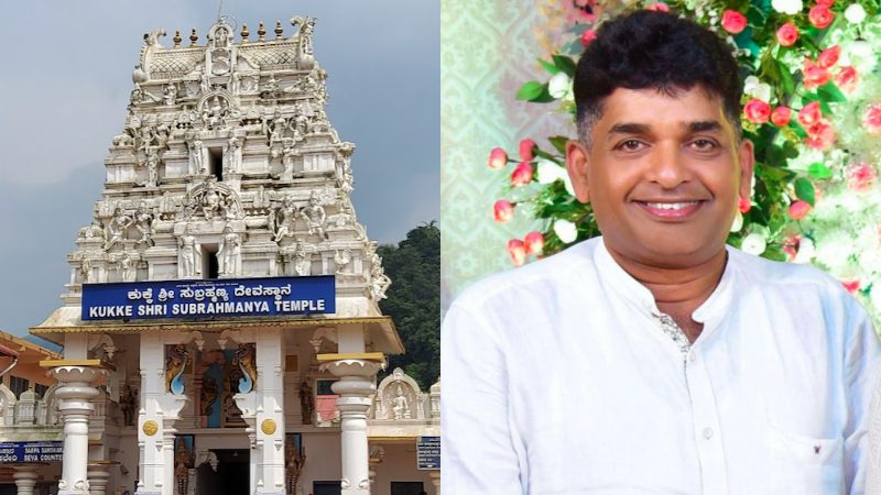 harish injadi kukke subrahmanya temple