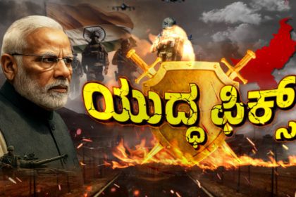 india pakistan war fix